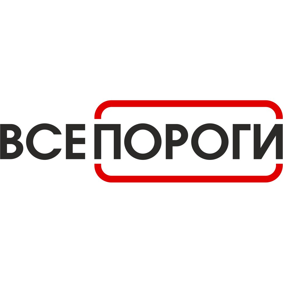 Всепороги.рф
