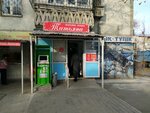 Tatyana (Kunayev Street, 19) ، محل بقالة