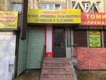 Mobile World (Mūqağali Maqataev kóshesi, 53), phone repair