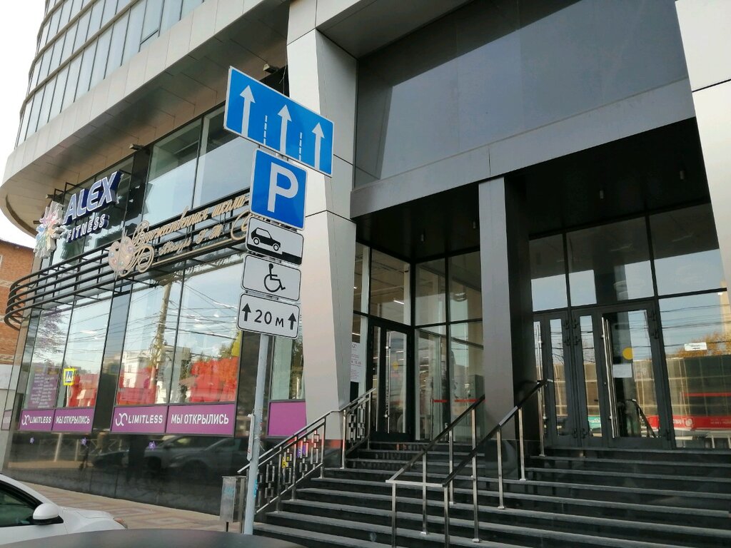 Alex fitness ставропольская ул 140 краснодар фото Panorama: Alex Fitness, fitness club, Krasnodar, Stavropolskaya Street, 140 - Ya