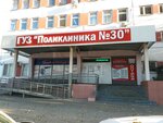 Прозрейка (Angarskaya Street, 114А), opticial store
