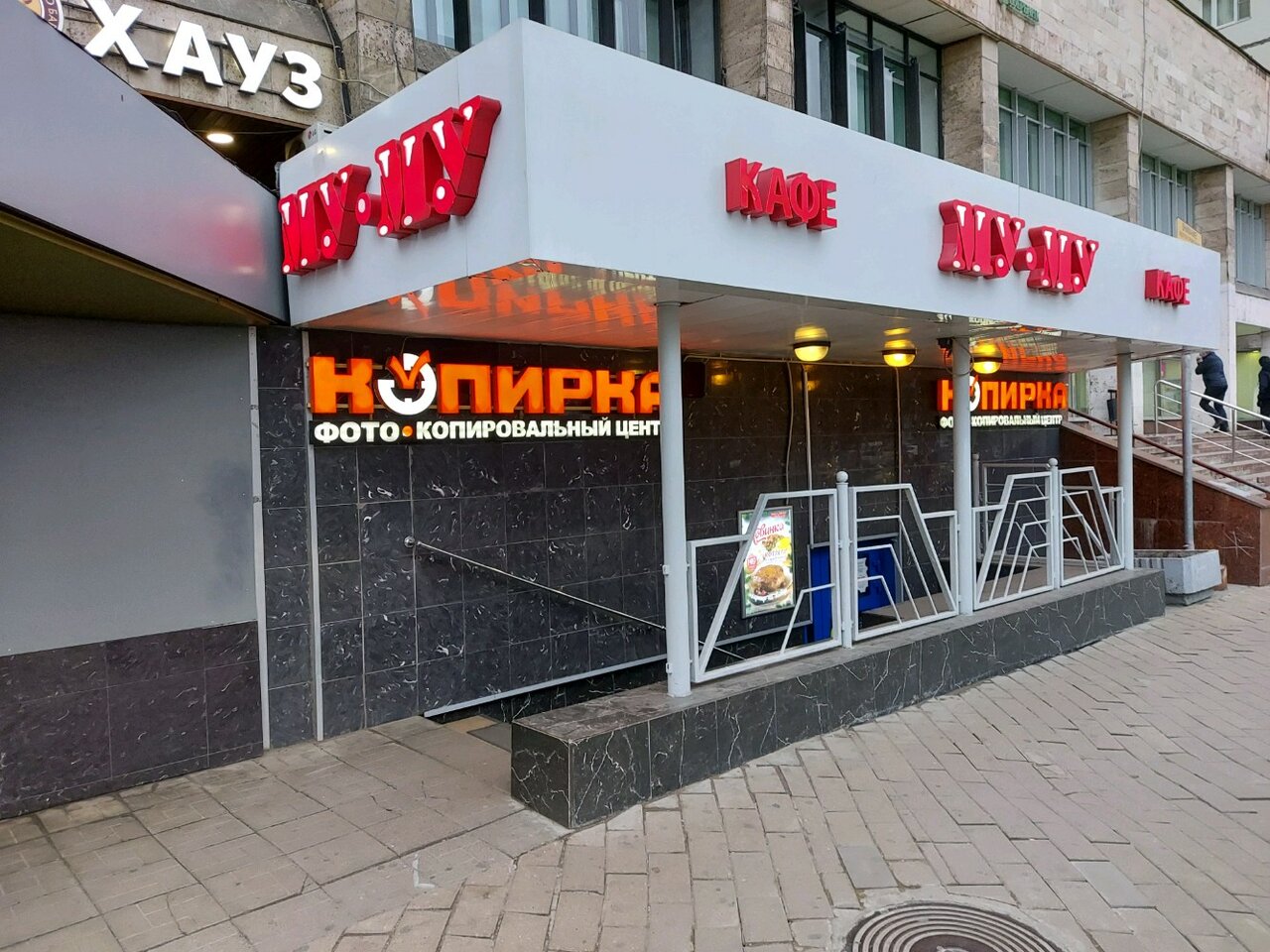 Панорама: Му-Му, кафе, Сокольническая площадь, 9 - Яндекс.Карты
