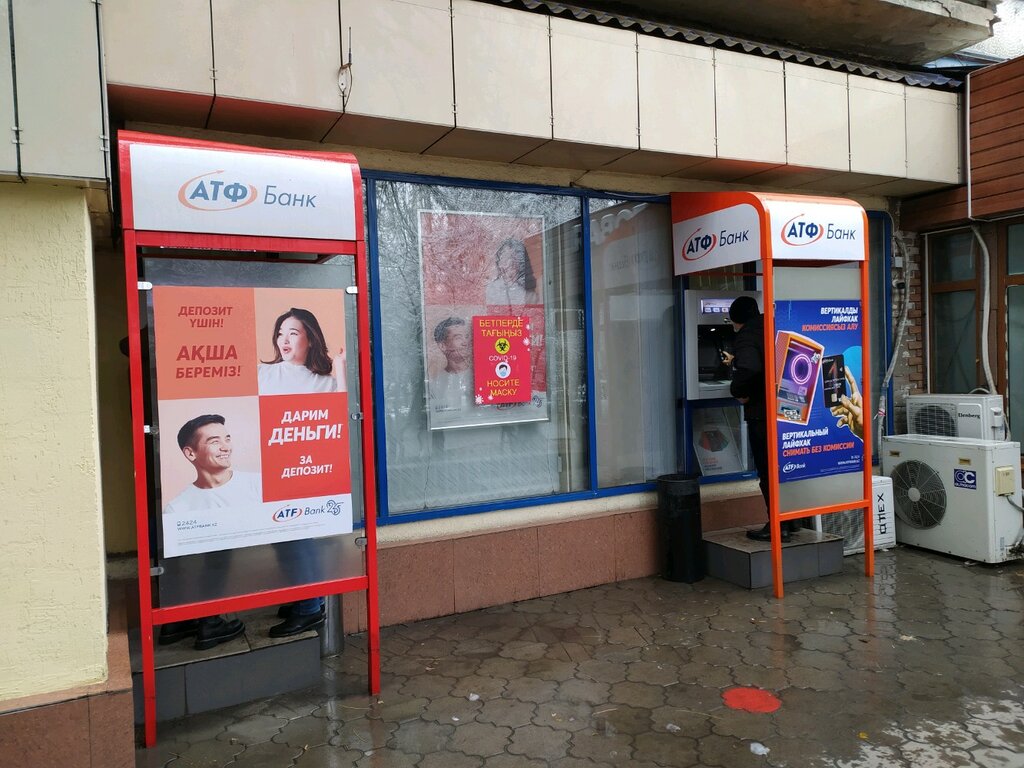 Банкомат АТФ Банк, Алматы, фото