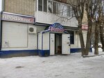 Элеонора (ulitsa Gastello, 67), grocery