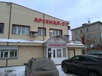 Arsenal 01, tsentr protivopozharnoy zashchity (Samarkandskaya ulitsa, 1/1) ، أنظمة السلامة من الحرائق