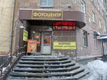 Мастерская по ремонту обуви (Dzerzhinskogo Avenue, 18) ، تصليح الأحذية