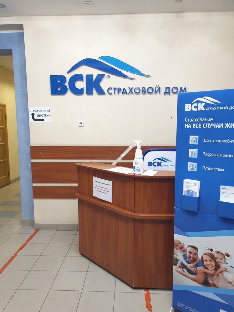 Вск страховой дом каско
