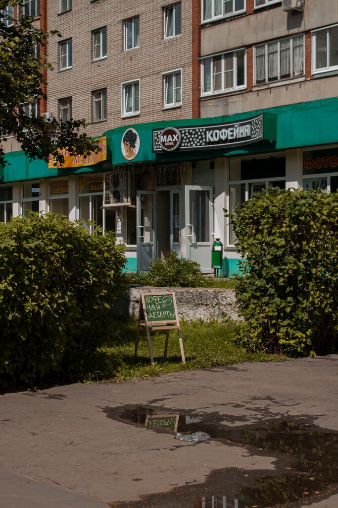 Доктор зеленая ул 19 коломна фото