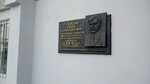 Мемориальная доска директору ММК Ивану Харитоновичу Ромазану (Lenina Avenue, 97А), memorial plaque, foundation stone