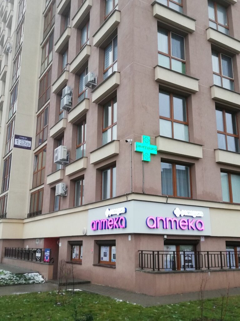 Ремедика первомайская ул 42 фото Ремедика ЛКЛ ООО Аптека N26