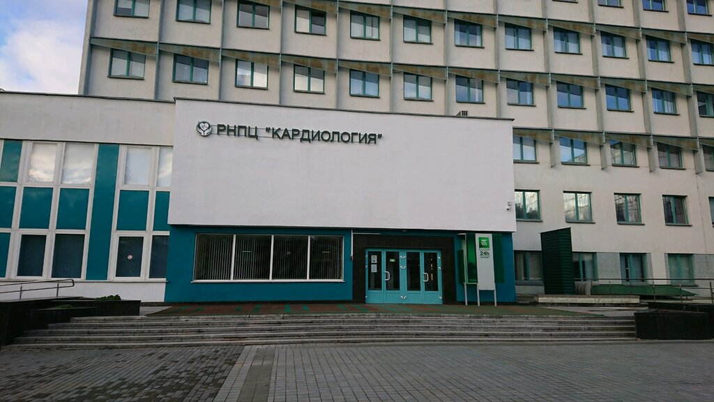 Hospital Respublikansky nauchno-praktichesky tsentr Kardiologiya, Minsk, photo
