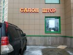 Home Trend (Bazhova Street, 8), curtains, curtain rods