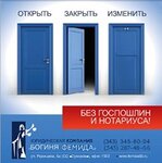 Boginya Femida (Radishcheva Street, 6А), registration and liquidation of enterprises