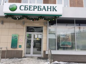 Сбербанк, проспект Ленина, 49 — Кемерово
