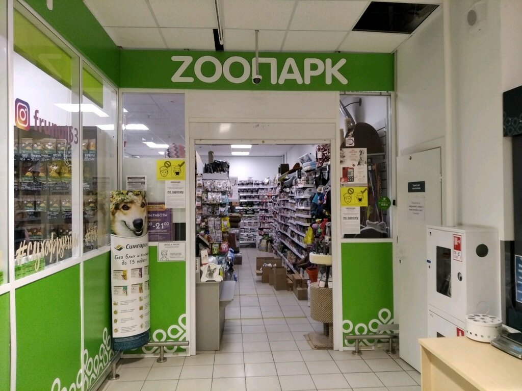 Зоопарк Магазин Самара Официальный Сайт