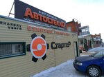 Kompaniya po remontu i prodazhe starterov i generatorov (улица Пархоменко, 198, корп. 1), production of auto parts