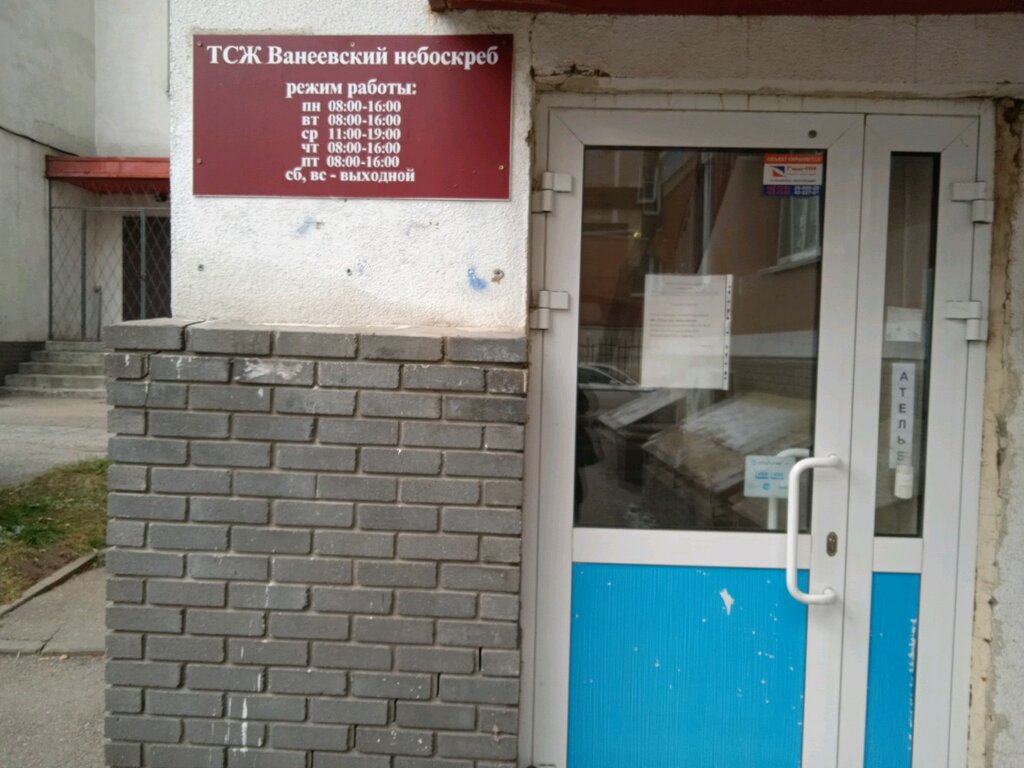 Магазин Небоскреб Нижний Новгород Каталог Товаров