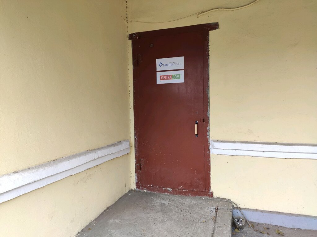 Printing services Vizitka.com Ростов-на-Дону, Rostov‑na‑Donu, photo