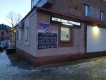Сервис Рестарт58 (ул. Свердлова, 40, Пенза), ремонт телефонов в Пензе