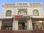 Vario (Namangan, To'raqo'rg'on ko'chasi) ، متجر بيع الأجهزة المنزلية