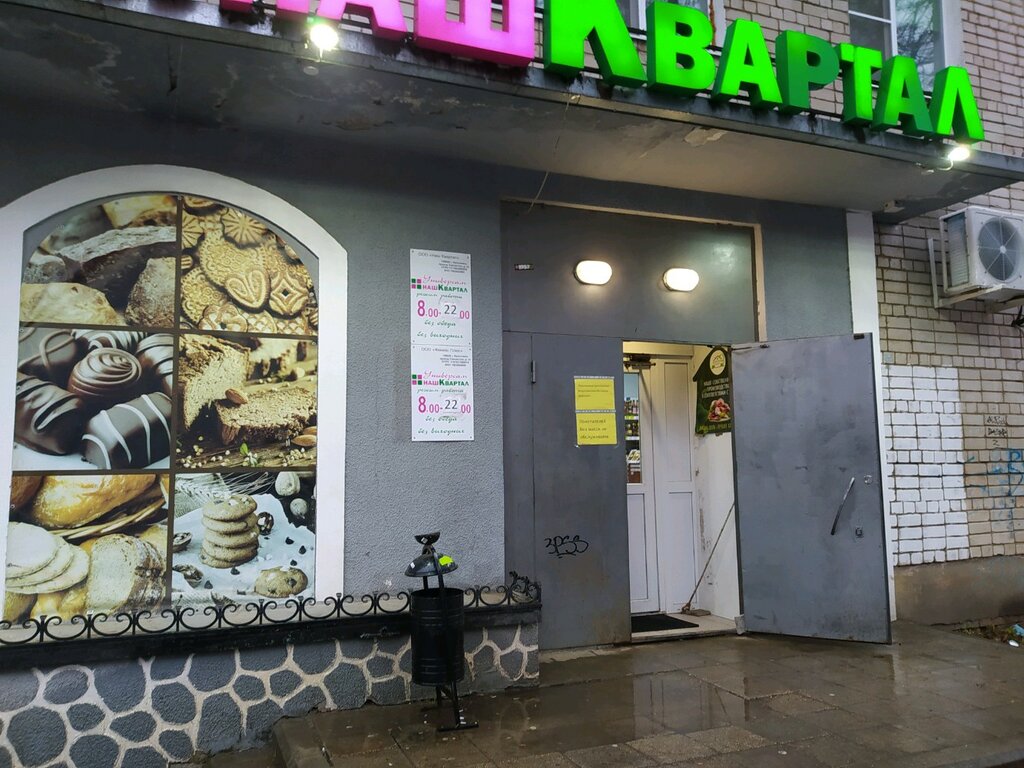 Карта липовой горы ярославль