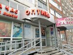 Tekhnologii Zreniya (Parkovy Avenue, 15Б) ، متجر أدوات بصرية