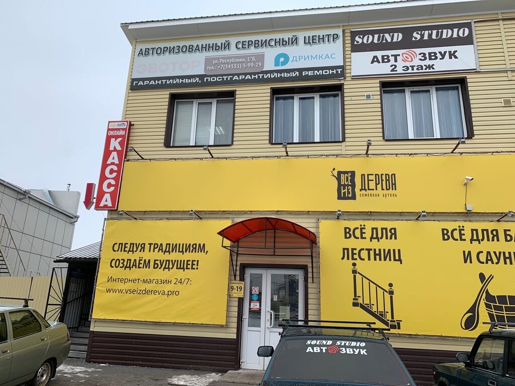 Автоснабсервис ул республики 99б ишим фото Особенности АвтоСнабСервис в Ростове‑на‑Дону, Днепропетровская улица, 56 Яндек