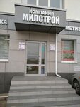 Купецъ (Vostochnaya Street, 71к1) ، سحّابات