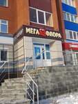 Мега флора (Solnechniy Microdistrict, ulitsa Karanaya Muratova, 2), floristeria