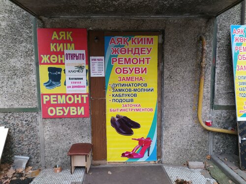 Фильм тыңдауындағы оқушы қызбен жыныстық қатынас