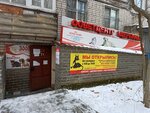Zoomir (Priokskiy City District, Scherbinki Urban Housing Estate, 1st Microdistrict, 10Б), veterinary clinic