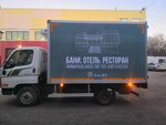Auto Brend (Saint Petersburg, Bogatyrskiy Avenue, 18к4с13), car wrapping