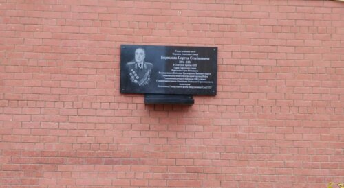 Мемориальная доска, закладной камень Мемориальная доска Маршалу Советского Союза С. С. Бирюзову, Одинцово, фото