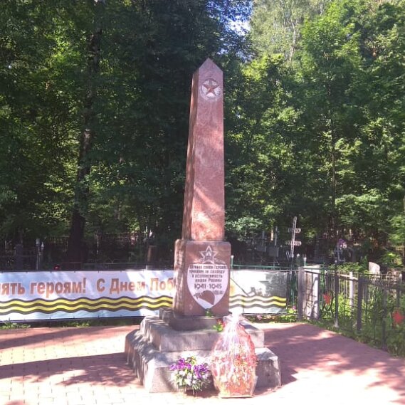 Monumento, memorial Братская могила советских воинов, , foto
