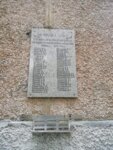 Вечная Слава учащимся Болшевской школы, погибшим в годы Великой Отечественной войны 1941-1945 гг. (Bolshevo Microdistrict, Shkolnaya Street, 19), memorial plaque, foundation stone