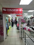Мир белья (Stroiteley Boulevard, 33) ، متجر بيع الملابس الداخلية وملابس السباحة