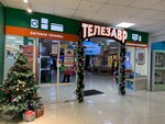 Телезавр (ул. Лермонтова, 49), магазин электроники в Якутске