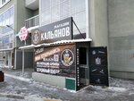 Do You Sam (Georgiya Dimitrova Street, 110Г), tobacco and smoking accessories shop
