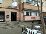 Отделение почтовой связи № 443035 (Самара, Черемшанская улица, 137), пошталық бөлімше  Самарада