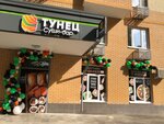 Tunec (mikrorayon Zenino ZhK Samolyot, ulitsa Kamova, 9к1), barra de sushi