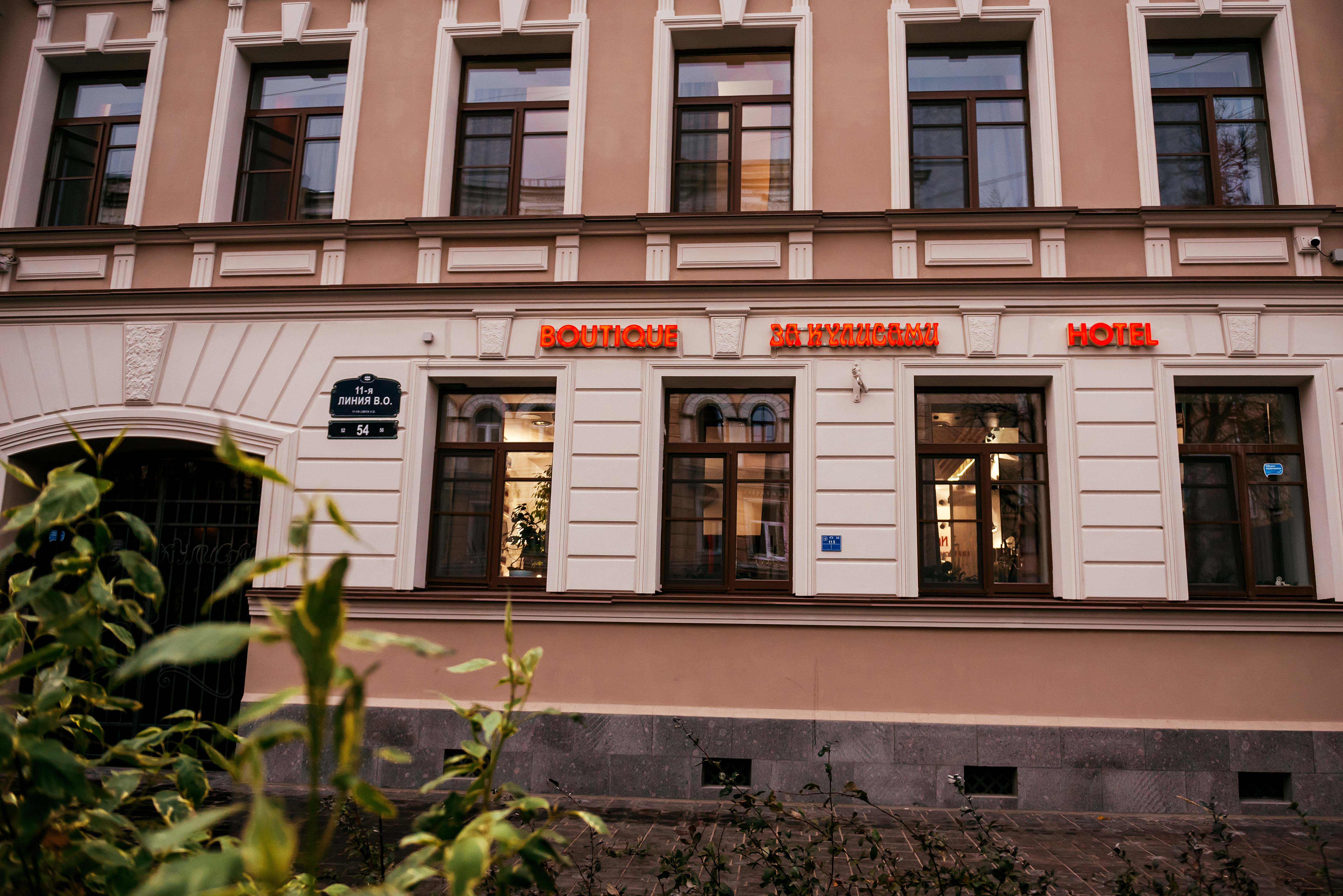 Фото За кулисами