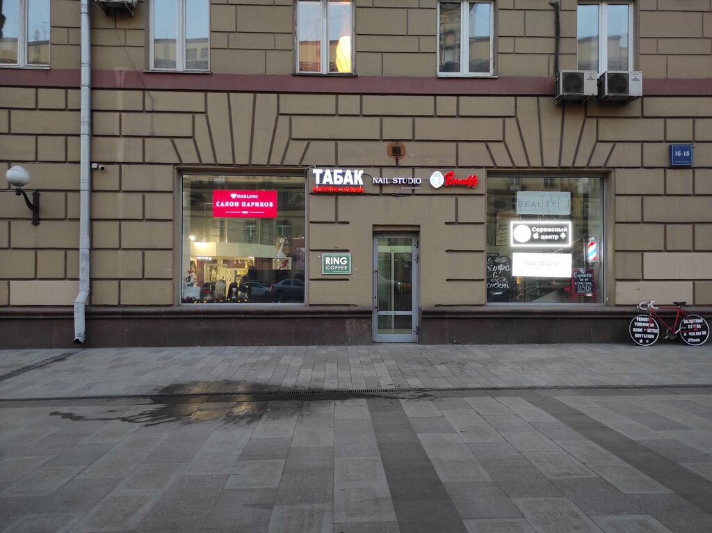 Дарлинг садовая черногрязская ул 16 18с1 фото Atelie volos Darling, Wigs, hairpieces, false hair, Россия, Москва, Садовая-Черн