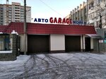 Garage (Kirova Avenue, 255Н) ، غسيل سيارة