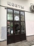 Tsvety U Gayany (Kuybysheva Street, 71) ، محل زهور