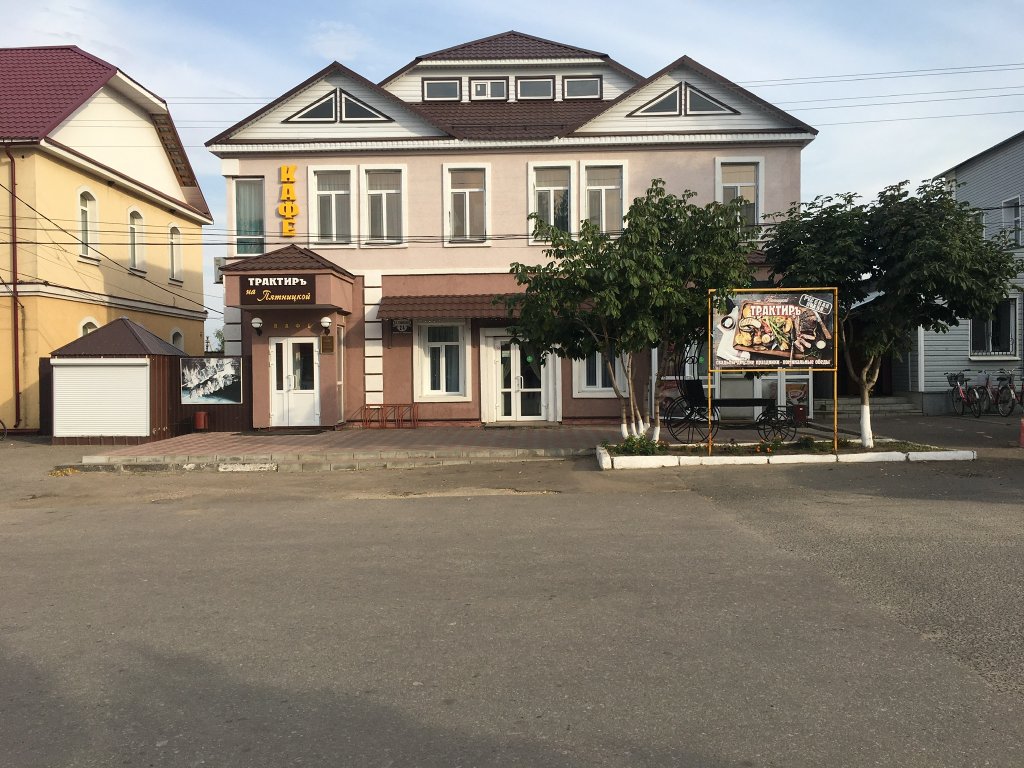 Фото Трактир на Пятницкой