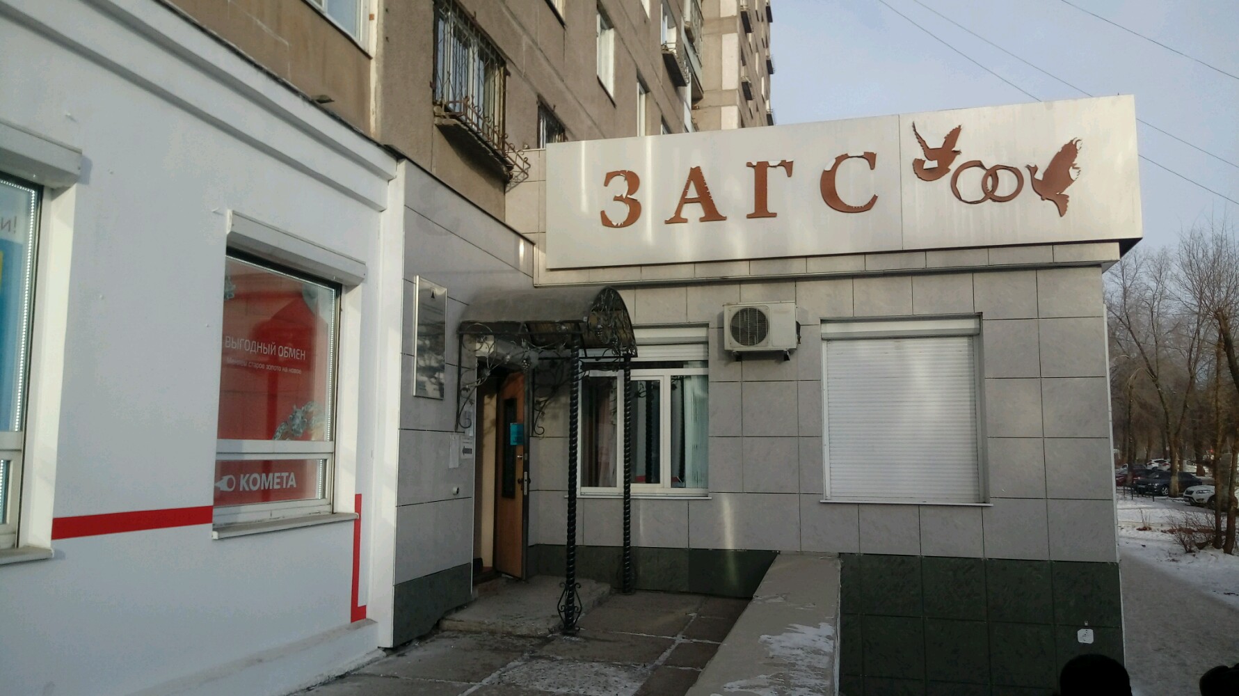 Загс просп карла маркса 37 фото