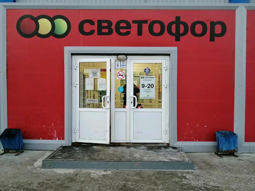 Магазин продуктов Светофор, Барнаул, фото