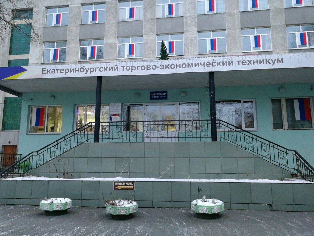 Техникум автомобильного транспорта екатеринбург