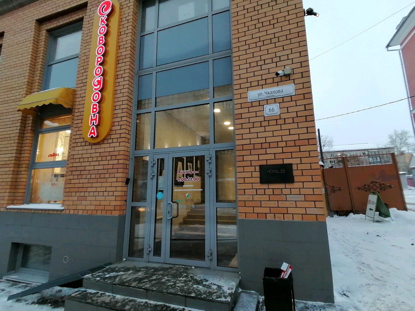 Фото Чкалов & Hotel-22