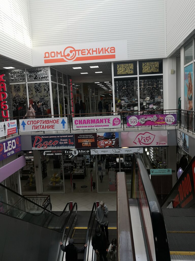Торговый центр Бум, Комсомольск‑на‑Амуре, фото